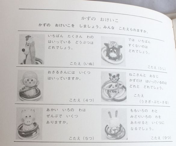 昭和のノート「こくご」と「さんすう」8冊　B341-5