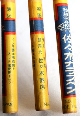 佐々木ガラスペン飴色（あめいろ） B420-6