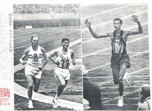1964年東京五輪マラソン