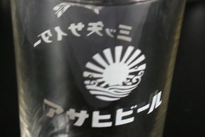 アサヒビール・三ツ矢サイダーコップ６個　A392-5