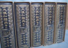 大漢和辭典（だいかんわじてん）-1