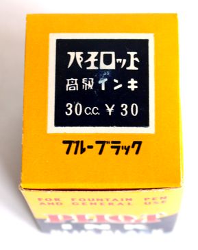 パイロットインキ ブルーブラック30CC B52-9 パイロットインキ ブルーブラック30CC B52-9
