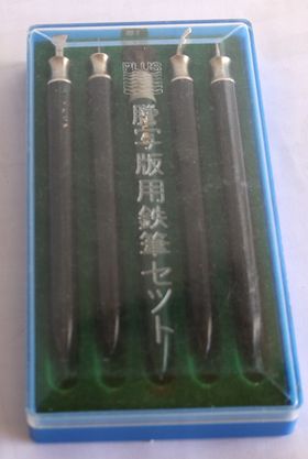 謄写版用鉄筆セット PLUS 5本組　B445-2