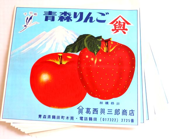 青森りんごラベル 鶴田町「千羽鶴」2