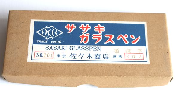 佐々木ガラスペン飴色（あめいろ） B420-9