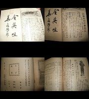 nolink,塩原名勝記-3