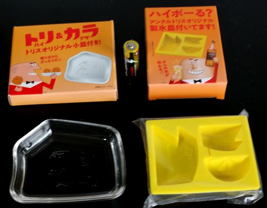 トリスオリジナル小皿と製氷皿　A291-2